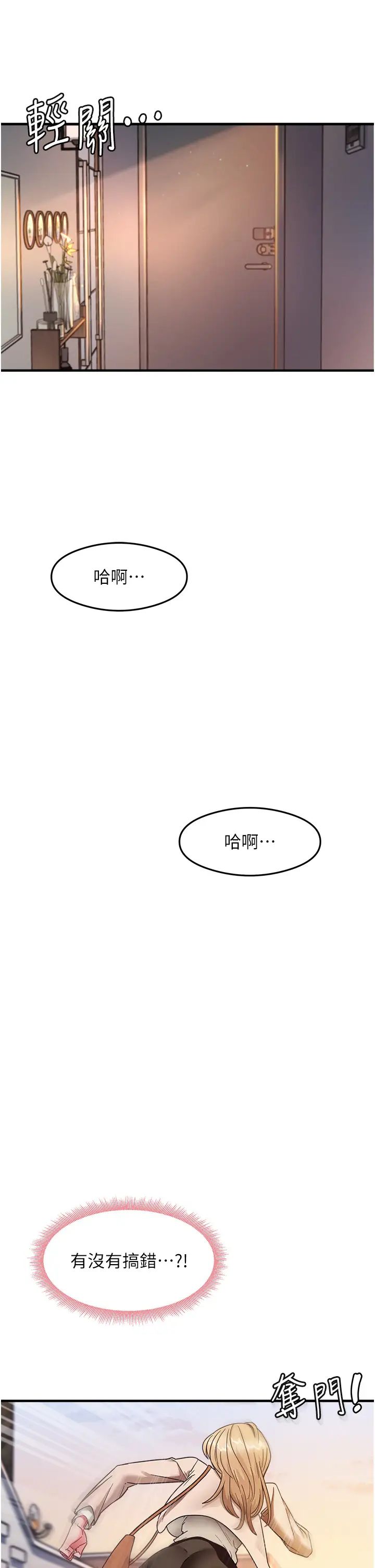 尻试之神学习法第10话-傢里没人…进来吧