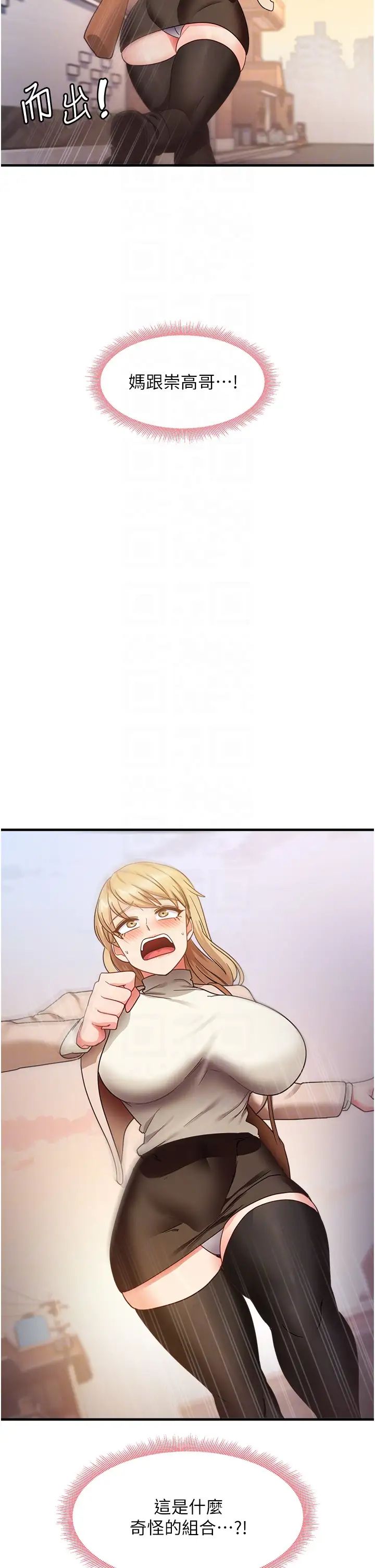 尻试之神学习法第10话-傢里没人…进来吧