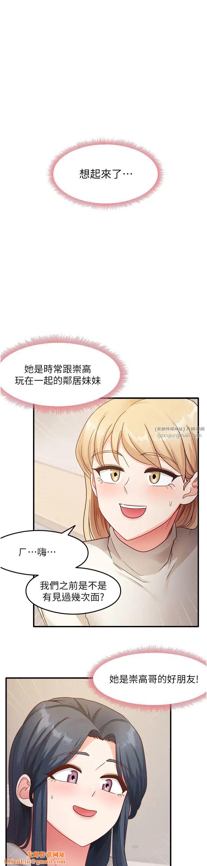 尻试之神学习法第10话-傢里没人…进来吧