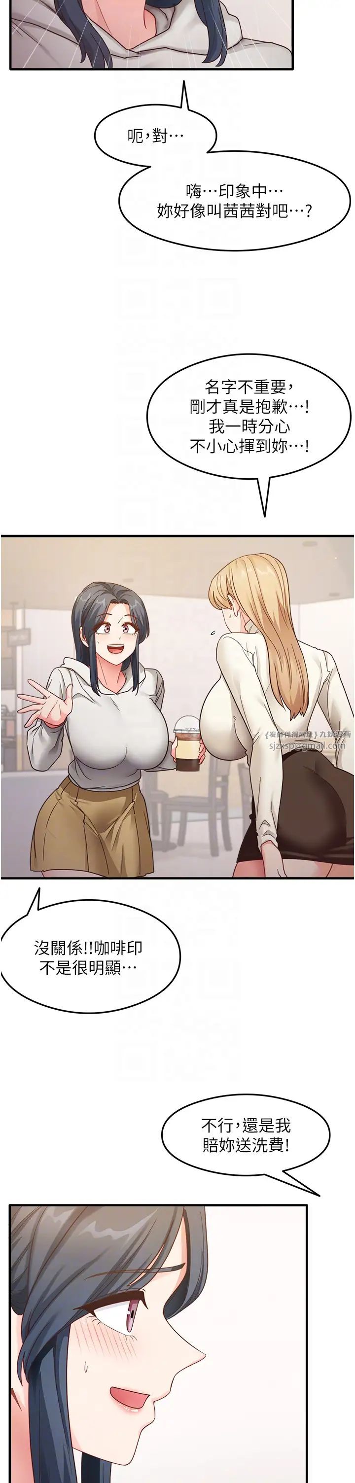 尻试之神学习法第10话-傢里没人…进来吧