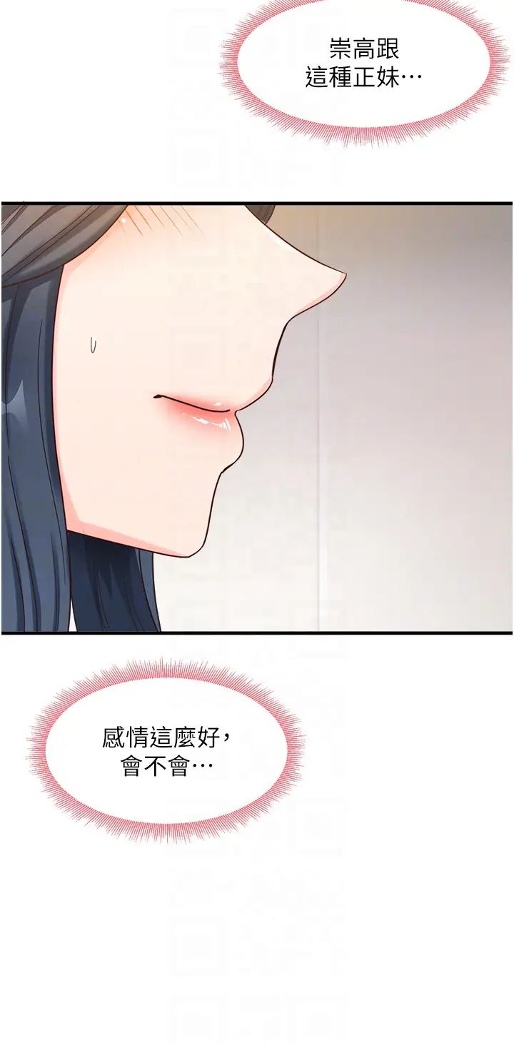 尻试之神学习法第10话-傢里没人…进来吧