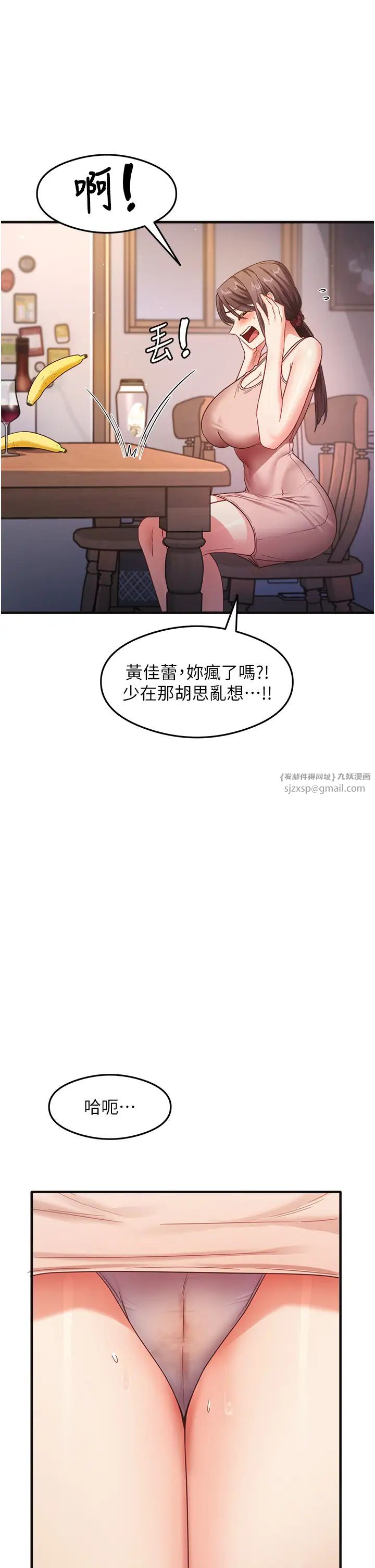 尻试之神学习法第10话-傢里没人…进来吧