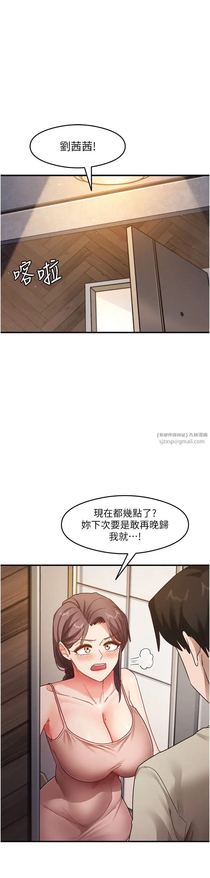 尻试之神学习法第10话-傢里没人…进来吧