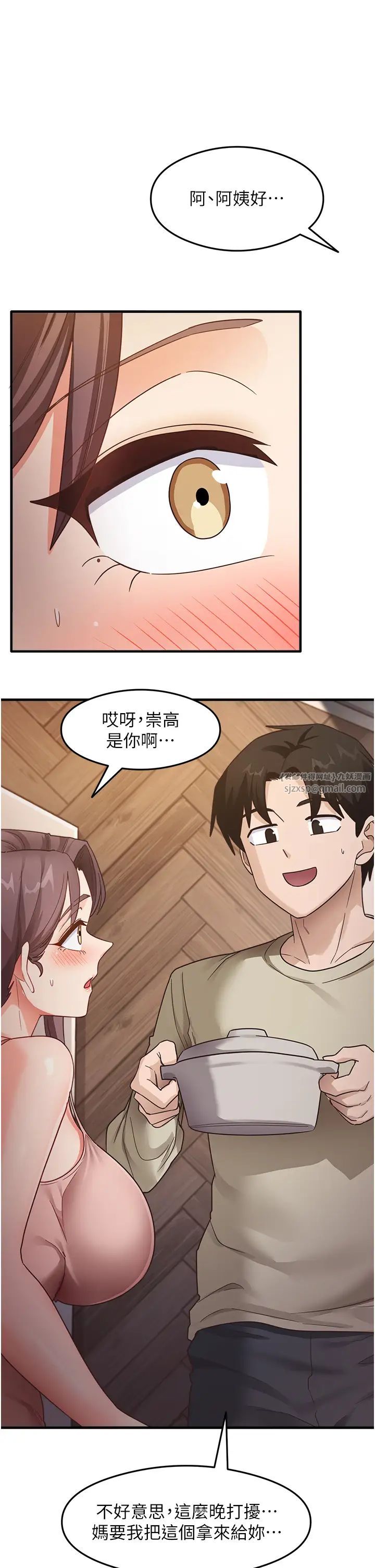 尻试之神学习法第10话-傢里没人…进来吧