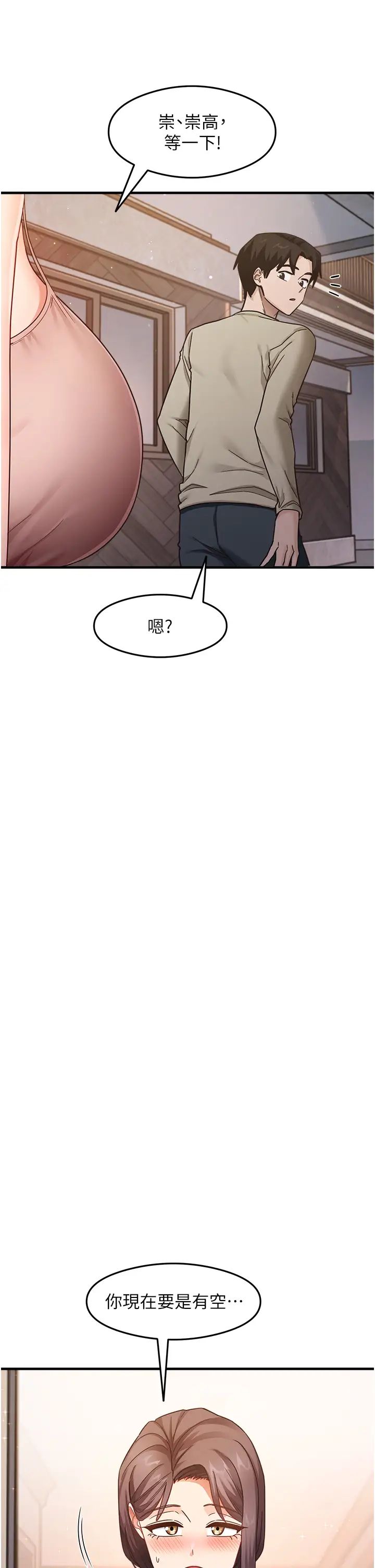 尻试之神学习法第10话-傢里没人…进来吧