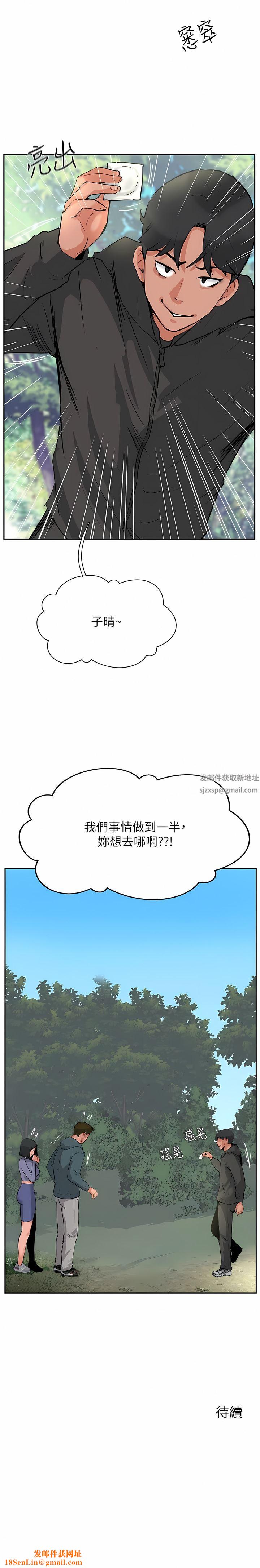 攻顶传教士第32话-没做完不准跑!