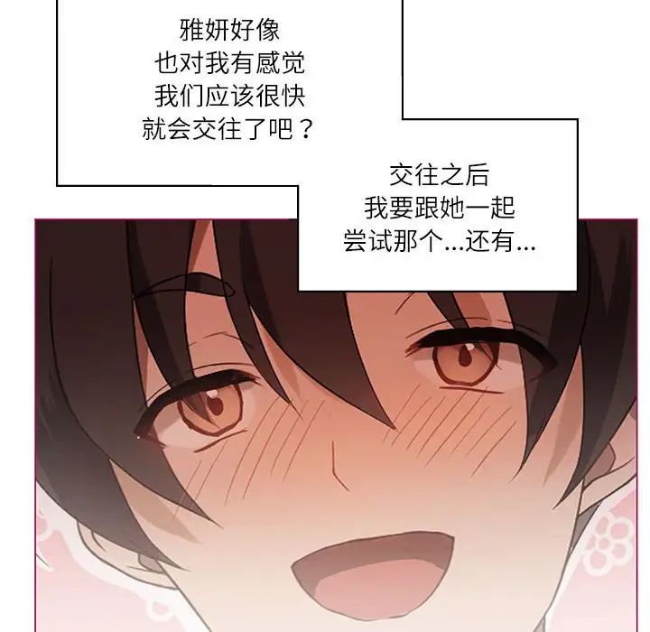 我靠升级逆袭成为大师第1话