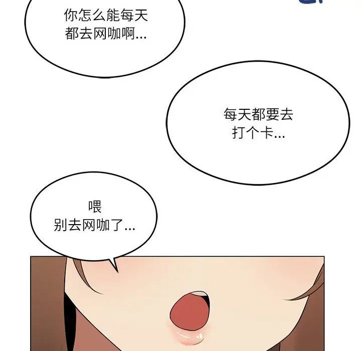 我靠升级逆袭成为大师第1话