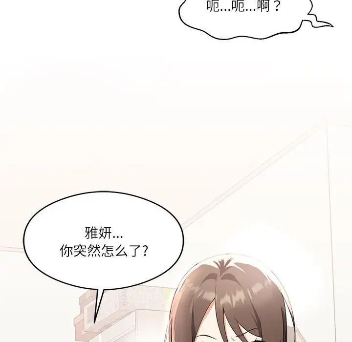 我靠升级逆袭成为大师第1话