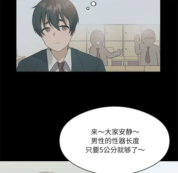 我靠升级逆袭成为大师第1话