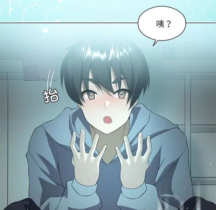 我靠升级逆袭成为大师第1话