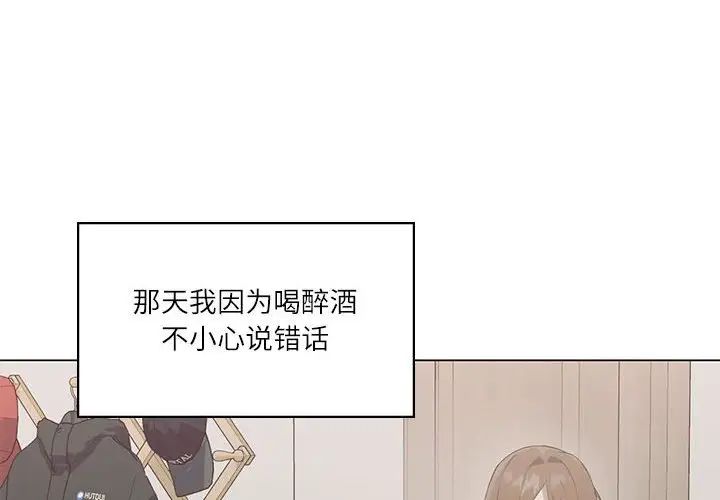 我靠升级逆袭成为大师第2话