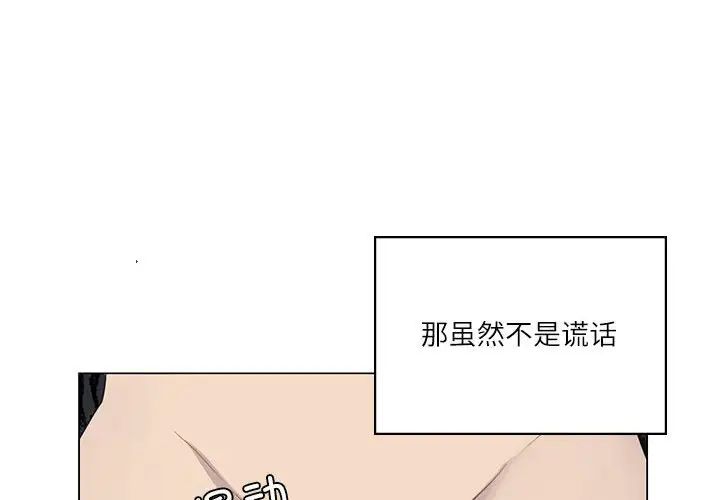 我靠升级逆袭成为大师第2话