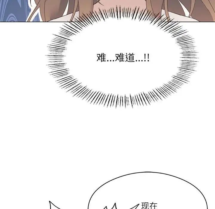 我靠升级逆袭成为大师第2话