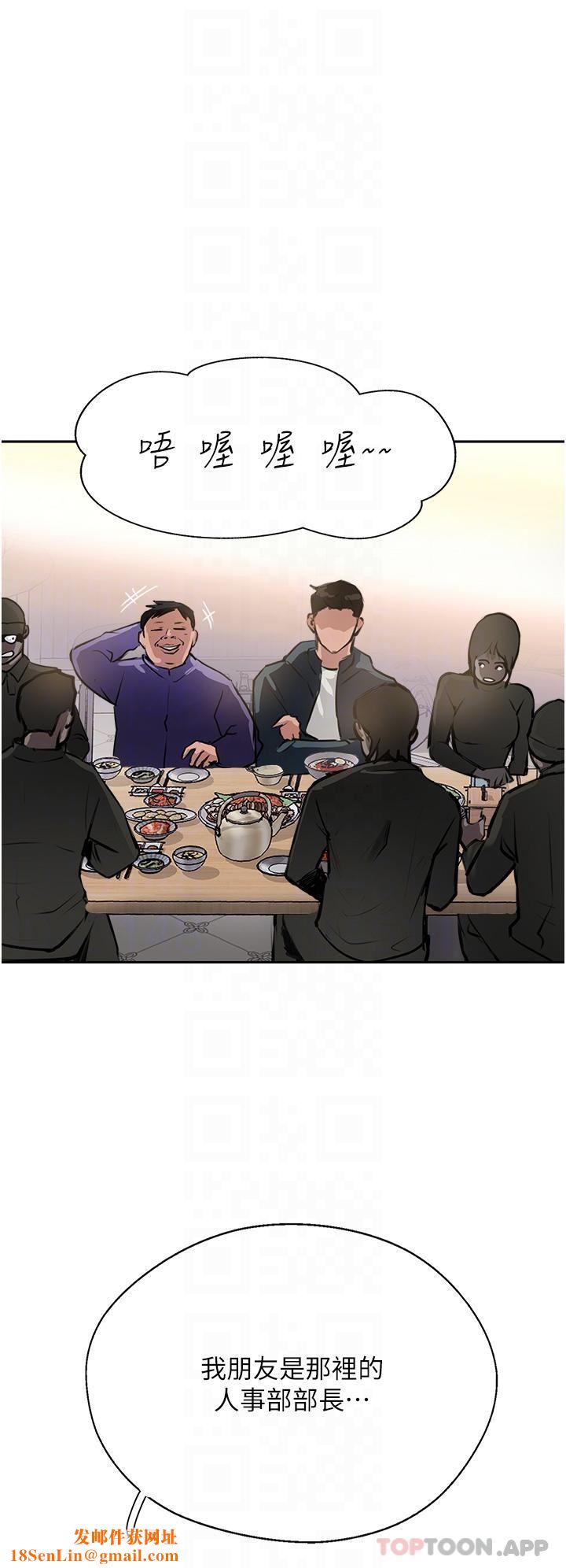 攻顶传教士第37话-我想跟你生小孩…