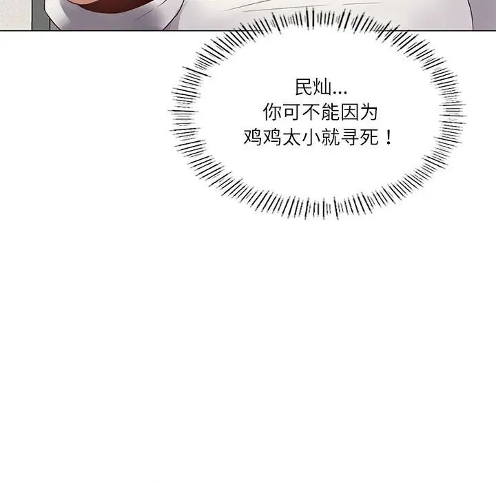 我靠升级逆袭成为大师第2话