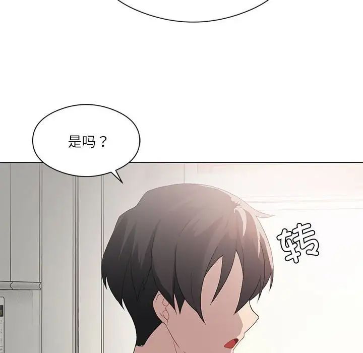 我靠升级逆袭成为大师第2话