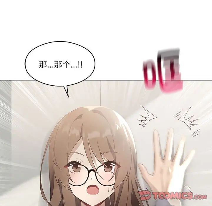 我靠升级逆袭成为大师第2话