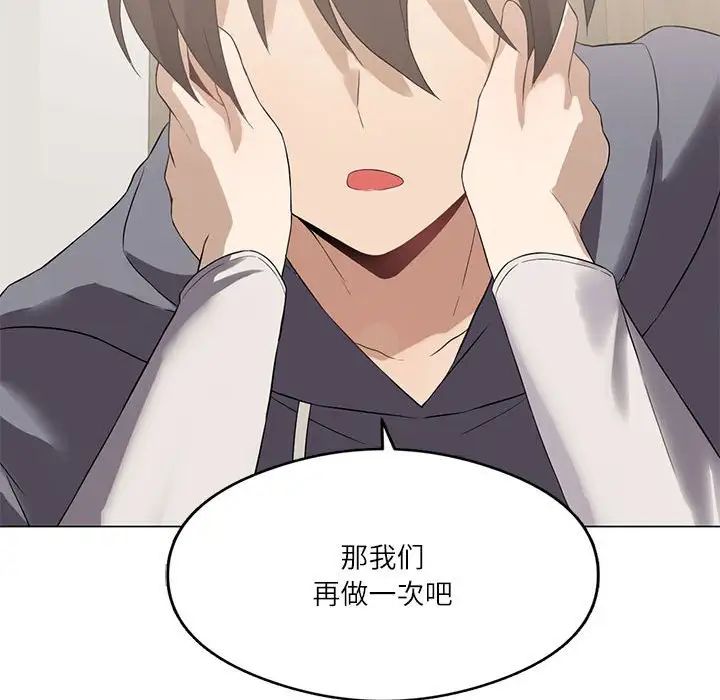 我靠升级逆袭成为大师第2话