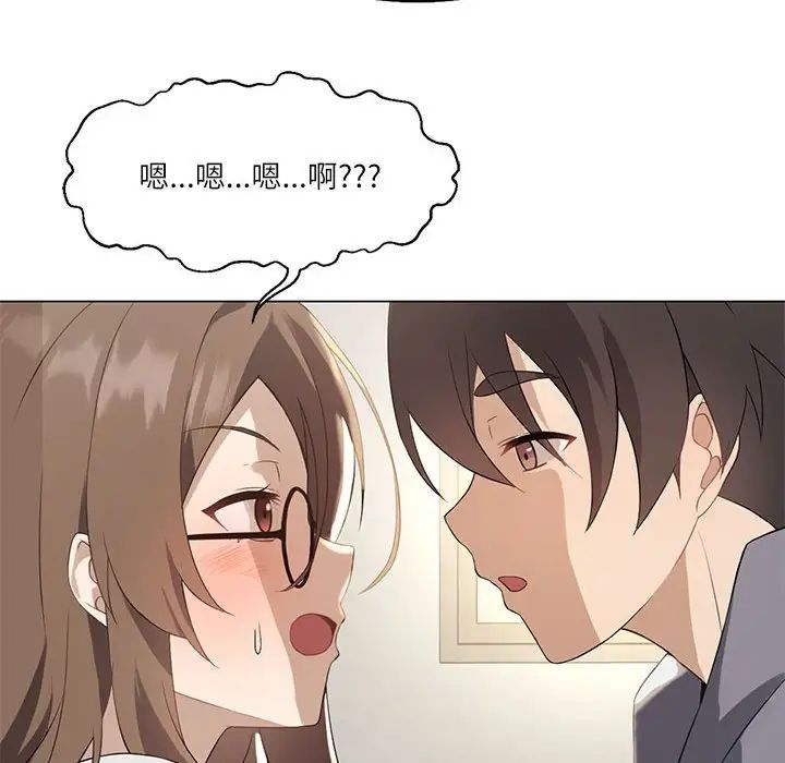 我靠升级逆袭成为大师第2话