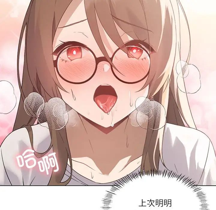 我靠升级逆袭成为大师第2话