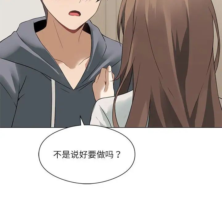 我靠升级逆袭成为大师第2话