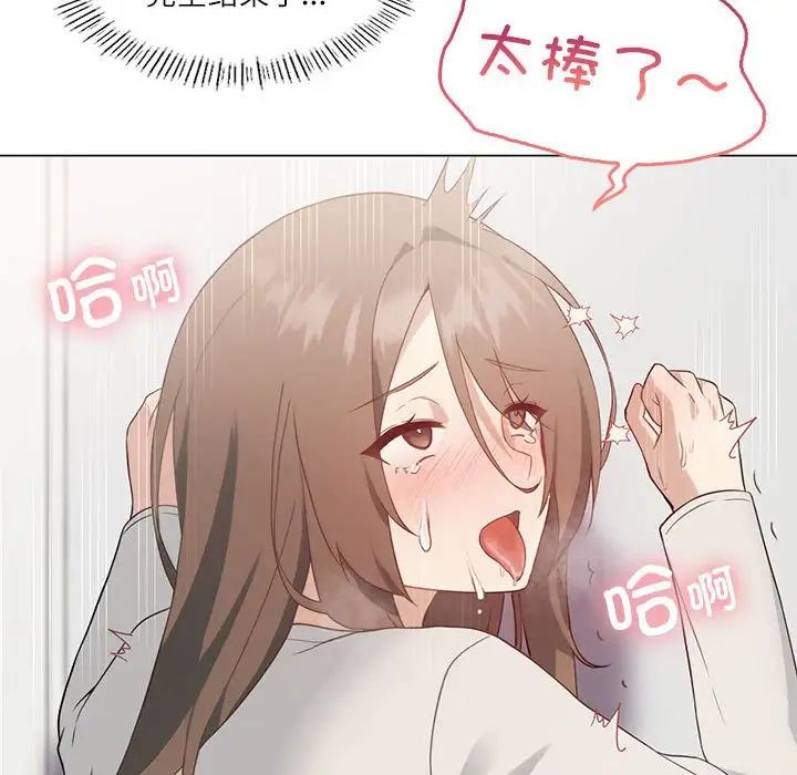 我靠升级逆袭成为大师第2话