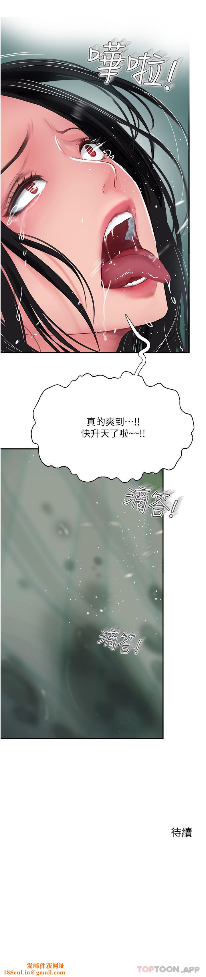攻顶传教士第38话-超越前夫的惊人床技