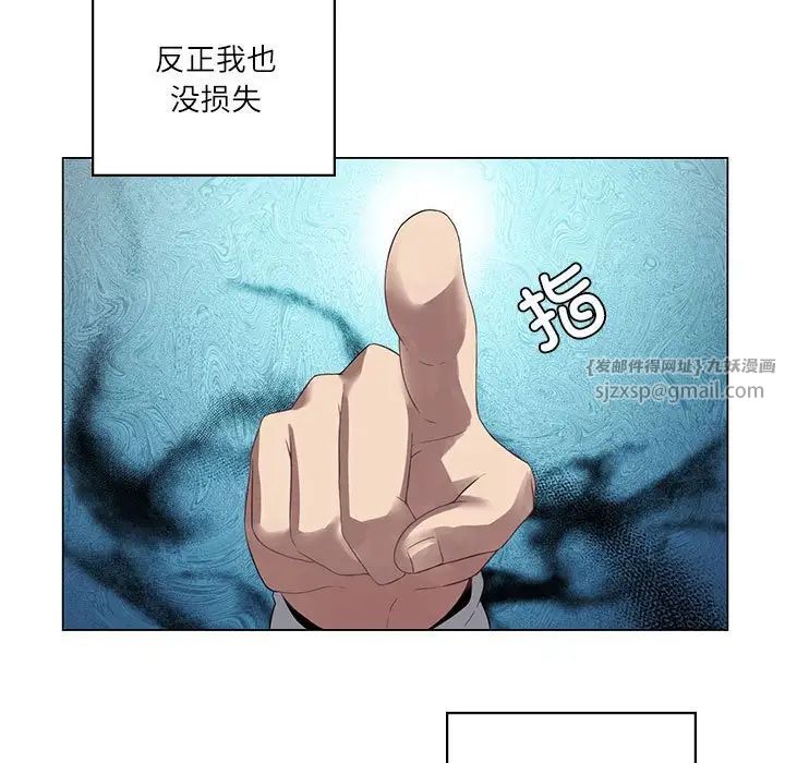 我靠升级逆袭成为大师第3话