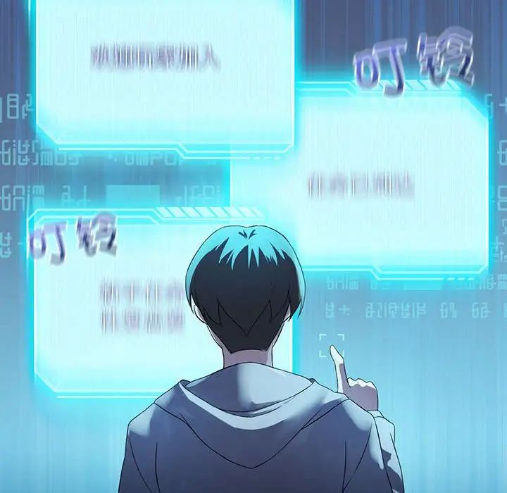 我靠升级逆袭成为大师第3话