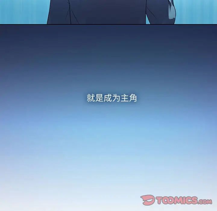 我靠升级逆袭成为大师第3话