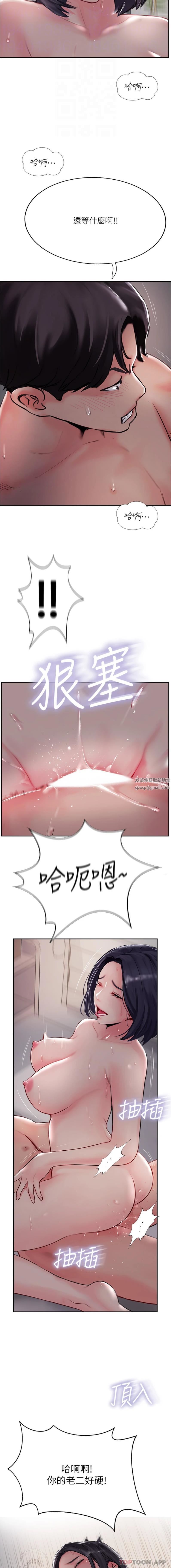 攻顶传教士第42话-人傢也要满满的牛奶