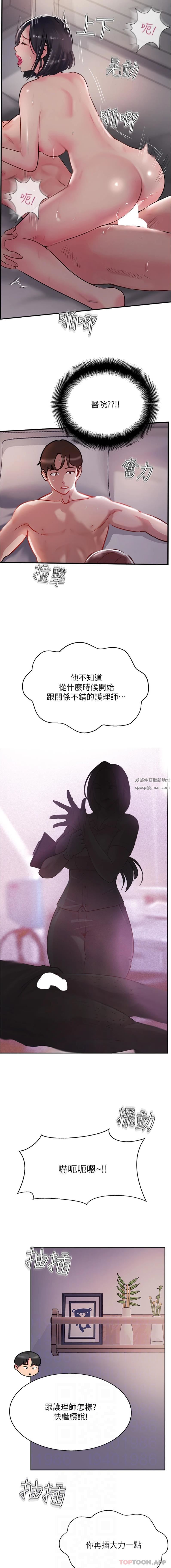 攻顶传教士第42话-人傢也要满满的牛奶