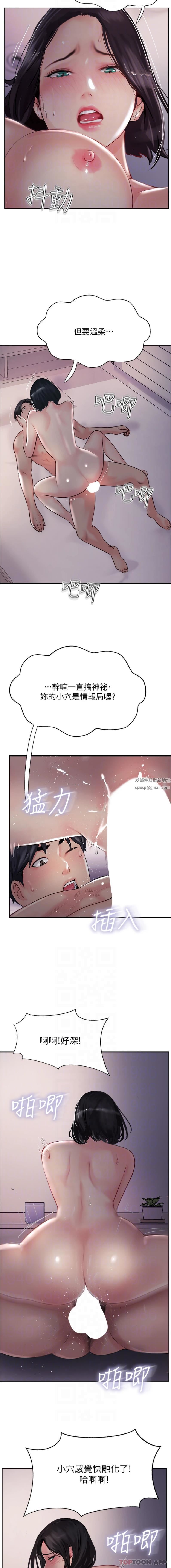 攻顶传教士第42话-人傢也要满满的牛奶