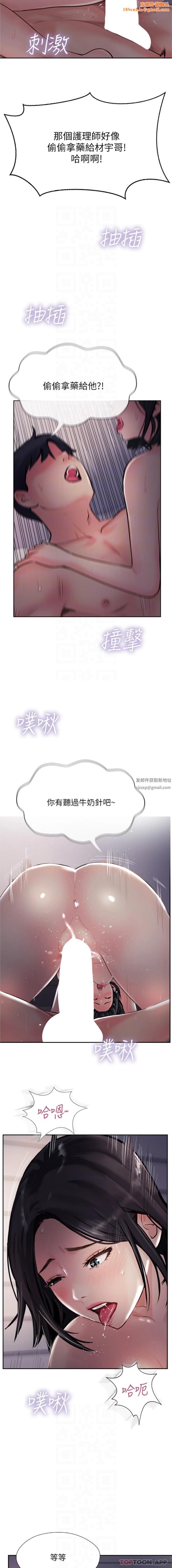 攻顶传教士第42话-人傢也要满满的牛奶