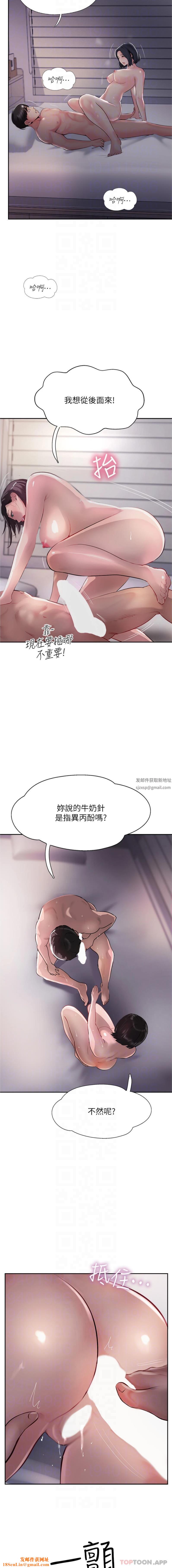 攻顶传教士第42话-人傢也要满满的牛奶