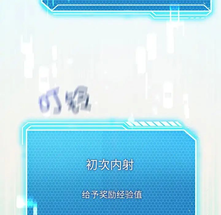 我靠升级逆袭成为大师第3话