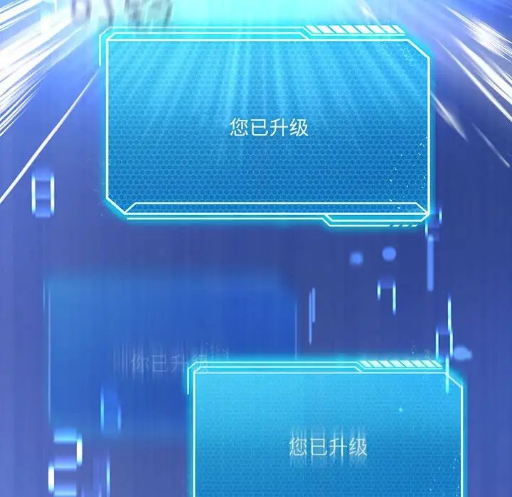 我靠升级逆袭成为大师第3话