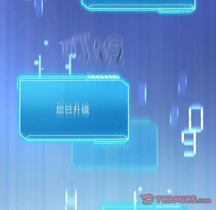 我靠升级逆袭成为大师第3话