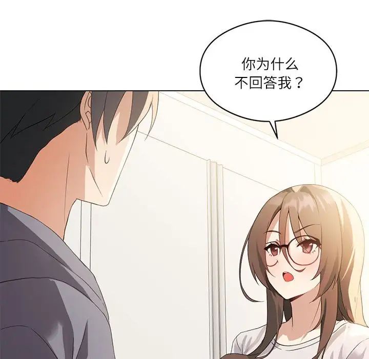 我靠升级逆袭成为大师第3话