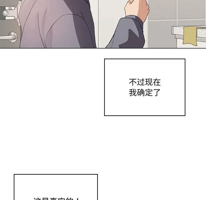 我靠升级逆袭成为大师第3话