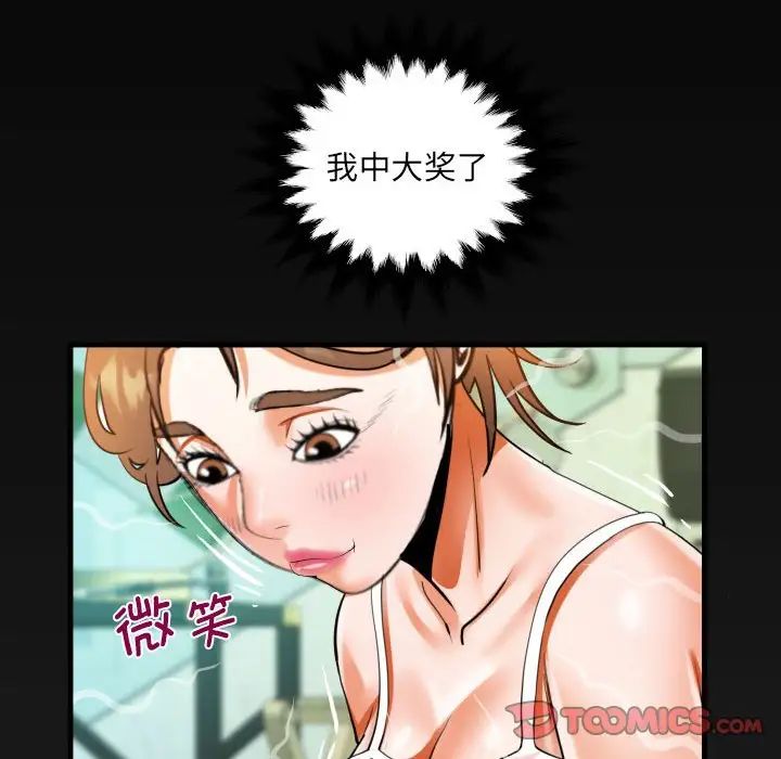 阿姨第113话