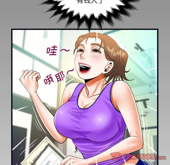 阿姨第113话