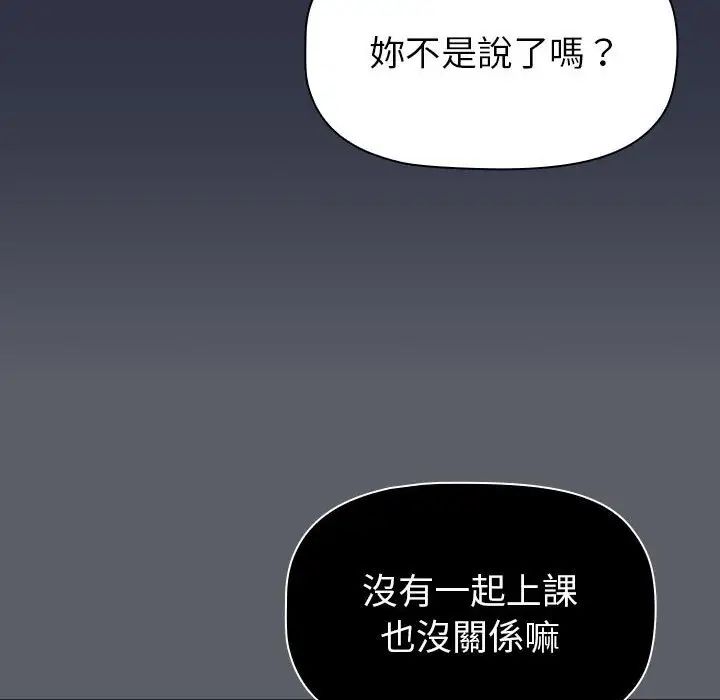 分组换换爱第107话