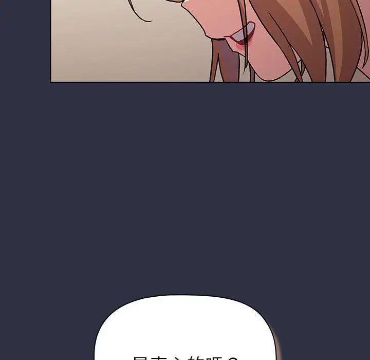 分组换换爱第107话