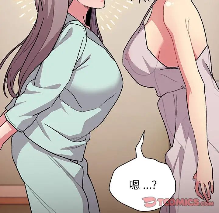 分组换换爱第107话