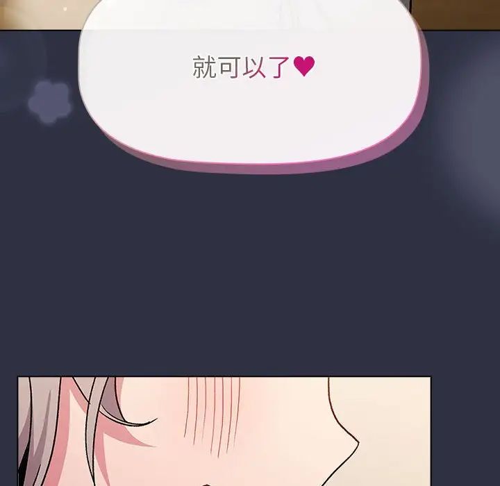 分组换换爱第107话