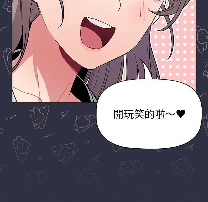 分组换换爱第107话