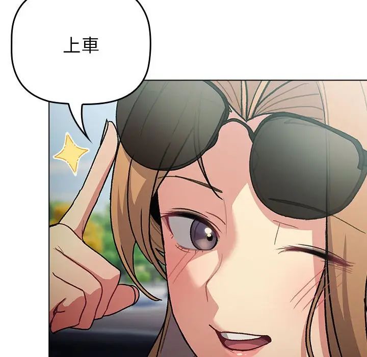 分组换换爱第107话