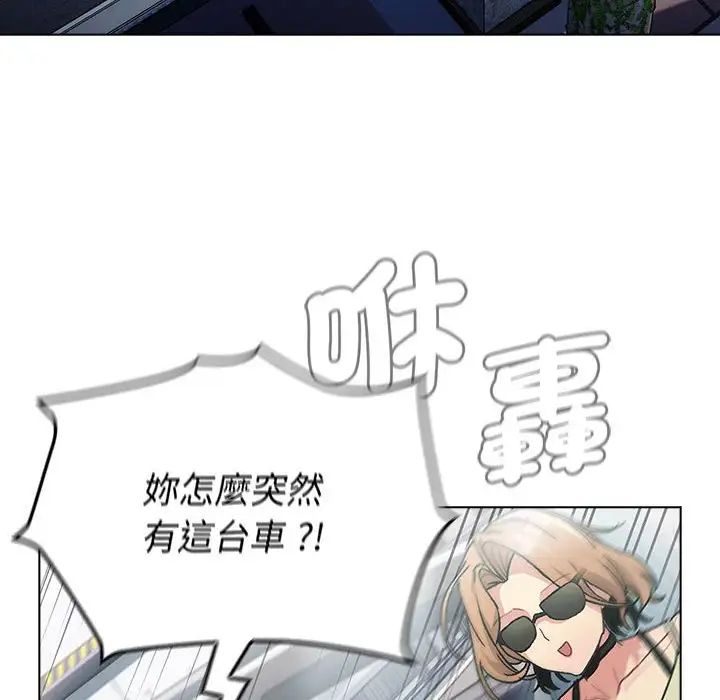 分组换换爱第107话